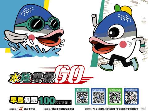 2025泳渡虎頭埤-海報核定版