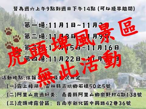macpac露營體驗圖片