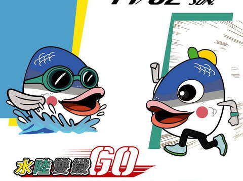 2025泳渡虎頭埤活動