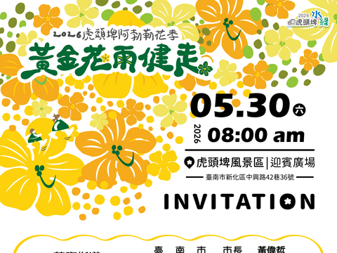 電子邀請卡(加媒體聯訪)_彩色