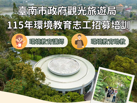 招募海報