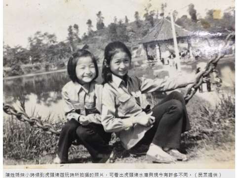 陳姓姊妹小時候到虎頭埤遊玩時所拍攝的照片，可看出虎頭埤水庫與現今有許多不同。（民眾提供）