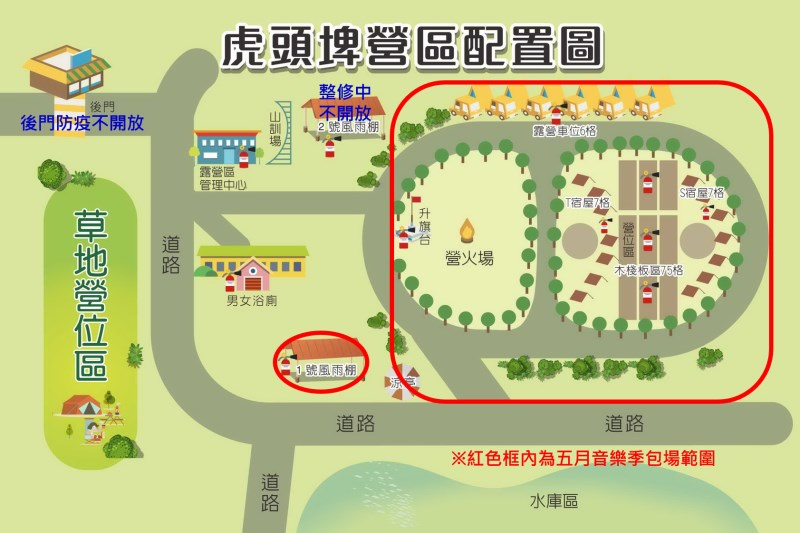 營區配置圖