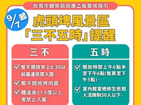 三不五時提醒