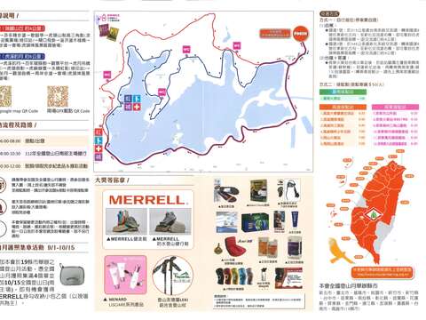全國登山日虎頭埤場活動DM_page-0002